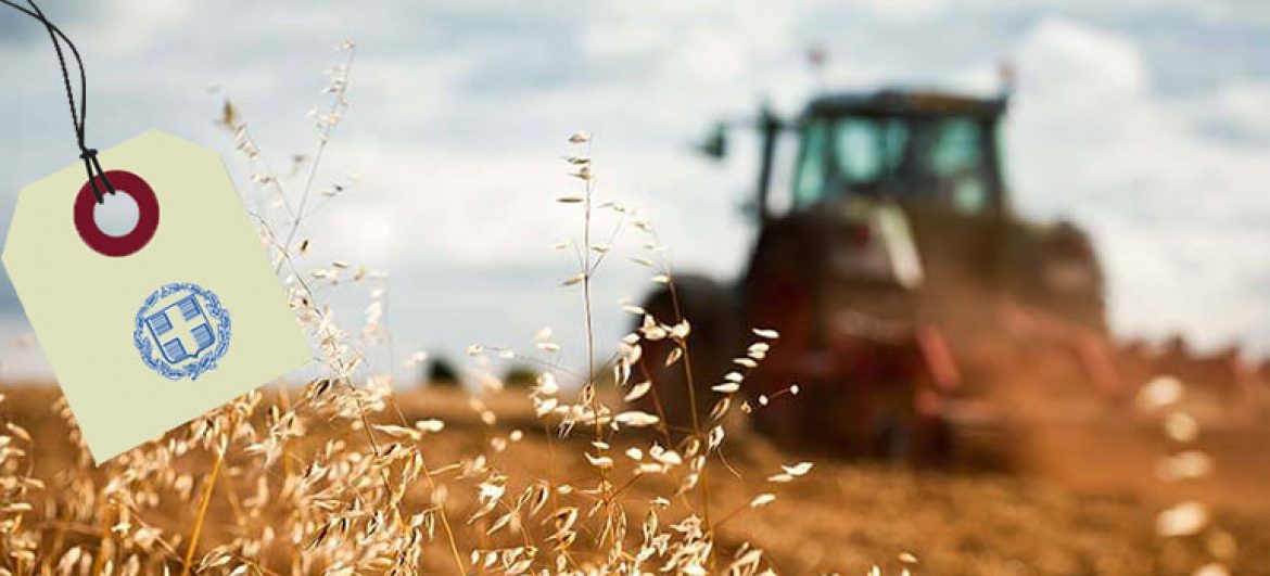 Δημοσιεύθηκε η πρόσκληση της Μεταποίησης, από 16 Μαΐου μέχρι 18 Αυγούστου οι αιτήσεις, ποιους κλάδους περιλαμβάνει